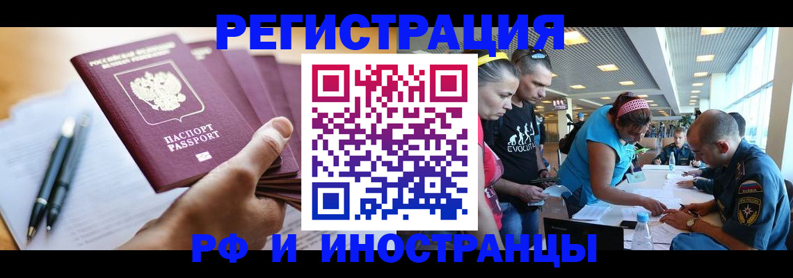 временная регистрация адрес в Высоковске