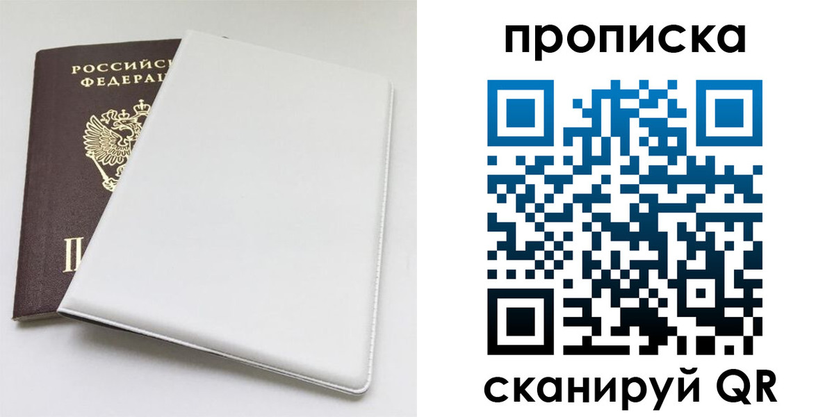 временная регистрация поиск в Высоковске