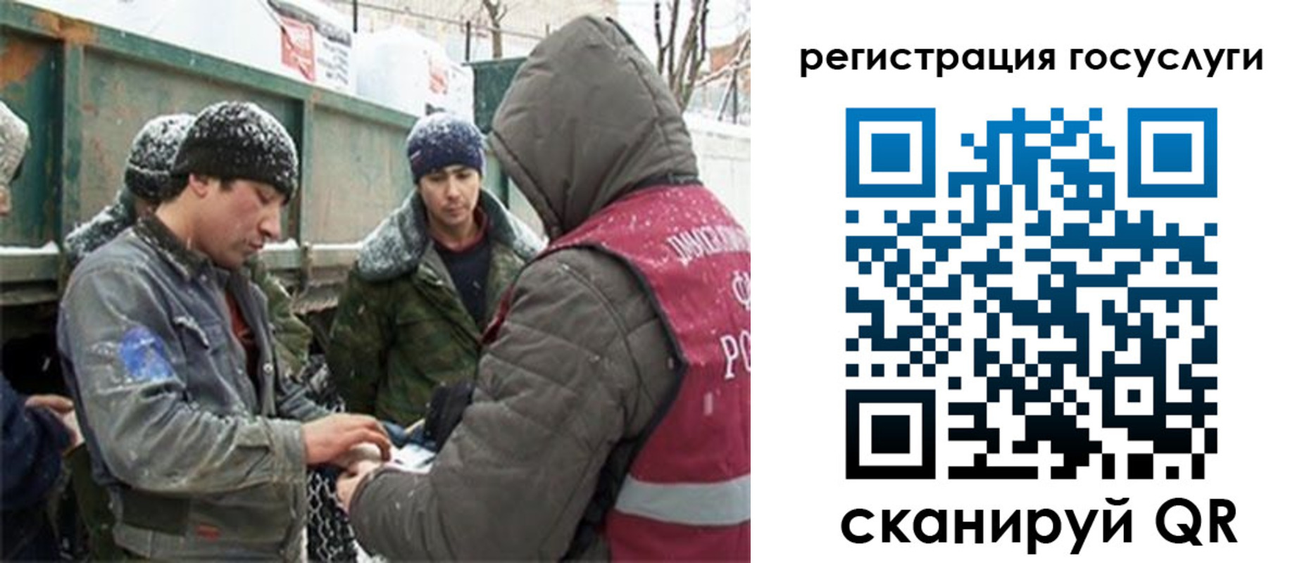 регистрация для дет. сада в Высоковске