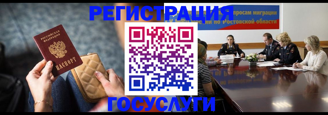 где прописаться в Высоковске