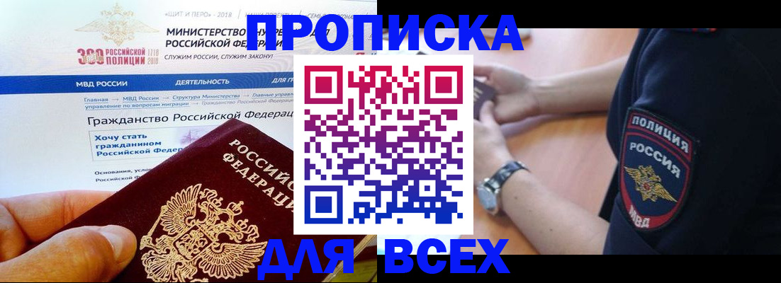 временная регистрация госуслуги в Высоковске