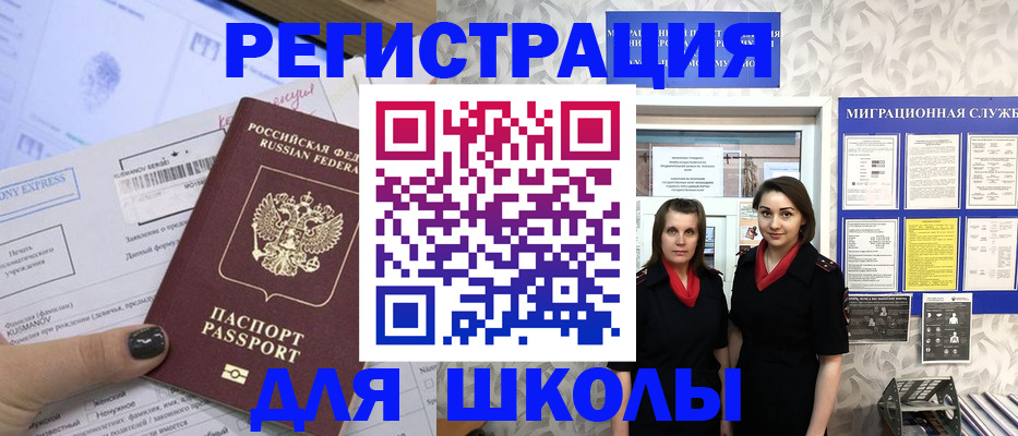 прописка поиск в Высоковске