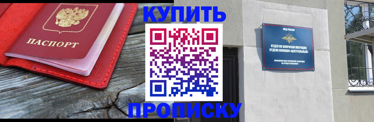 прописка паспорт в Высоковске