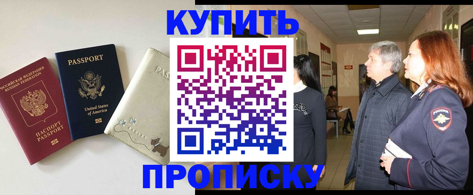 где прописаться в Высоковске