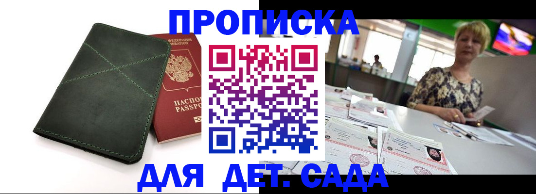 регистрация для школы в Высоковске