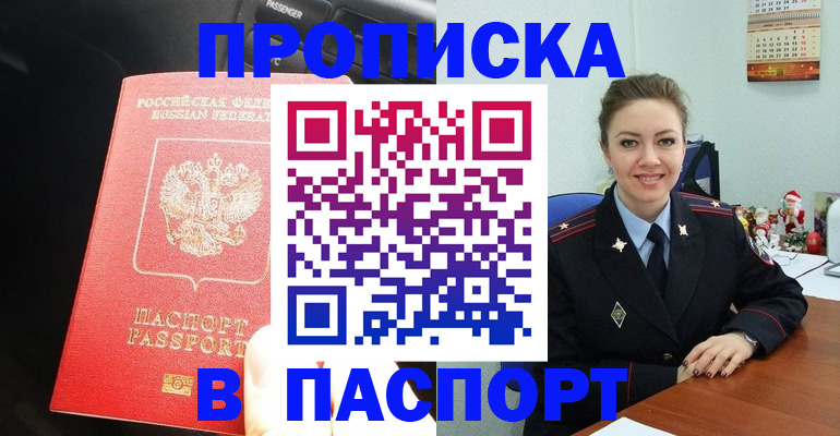 временная регистрация госуслуги в Высоковске