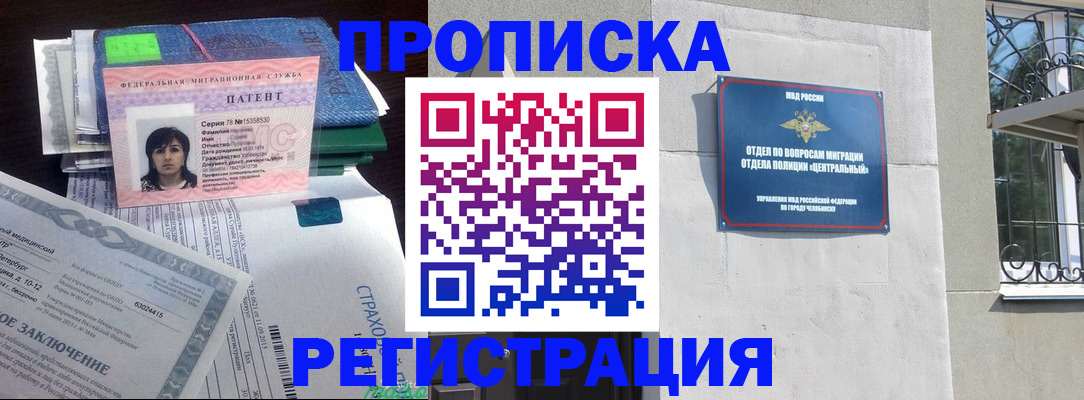 прописка паспорт в Высоковске