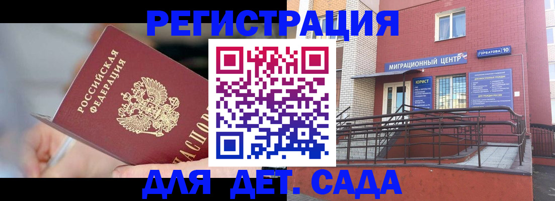 прописка поиск в Высоковске